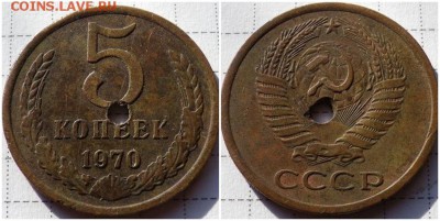 5 копеек 1970 до 22.04.2019 в 22:00м - лбьтрольлло
