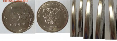 5 рублей 2018 года смещение - IMG_20190418_182008
