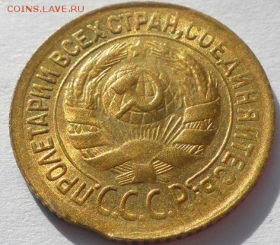 1 копейка 1934 UNC  блеск до 22.04.2019 в 22:00м - 77054223