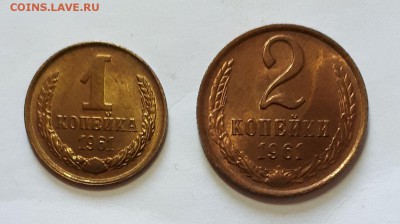 1,2 копейки 1961 UNC (не наборные) - 20190418_170530