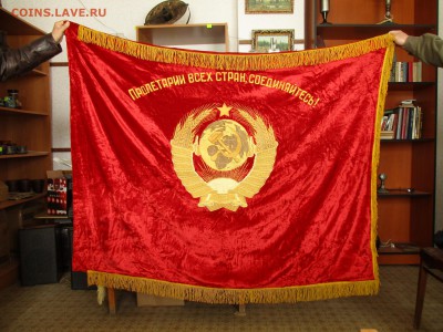 Знамя КПСС, бархат, вышивка, 160х120см. Отл. состояние. - IMG_2015.JPG