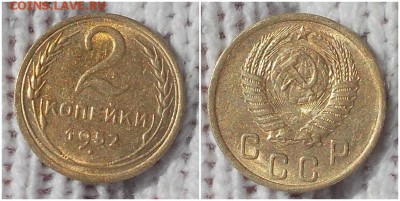 2 копейки 1952 остатки блеска до 22.04.2019 в 22-00мск - оьироьо
