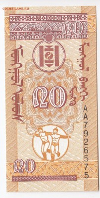 МОНГОЛИЯ - 20 мунгу 1993 г. пресс до 24.04 в 22.00 - IMG_20190417_0032