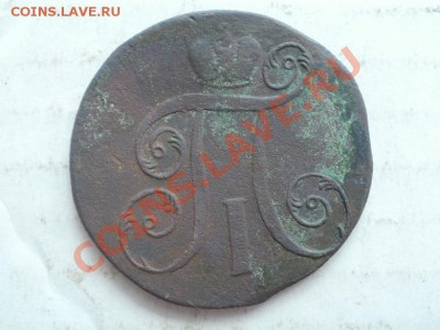 2 Копейки 1799г До 23.06.2011г 22.00мск - P6213901.JPG
