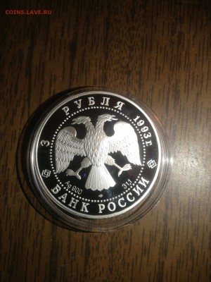 3 руб. Олимпийский век 1993г. до 24.04 - BmJzQ1FS-R8