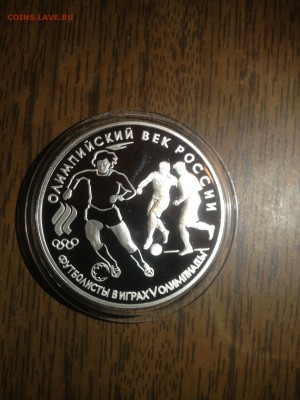 3 руб. Олимпийский век 1993г. до 24.04 - _NSTMvul9hM