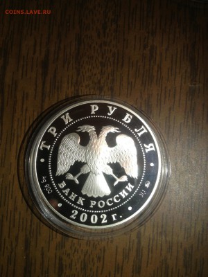 3 руб. Футбол. Япония 2002г. до 24.04 - RP3KJ6RegxY