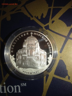 3 руб. Морской собор 2013г. до 24.04 - QYtwOhwiaKQ