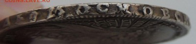 Рубль 1728 года (Определение подлинности и Оценка) - DSCN9426.JPG
