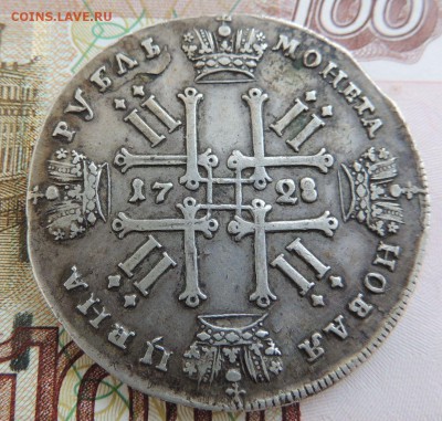 Рубль 1728 года (Определение подлинности и Оценка) - DSCN9422.JPG