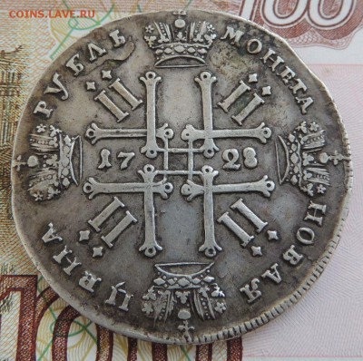 Рубль 1728 года (Определение подлинности и Оценка) - DSCN9421.JPG