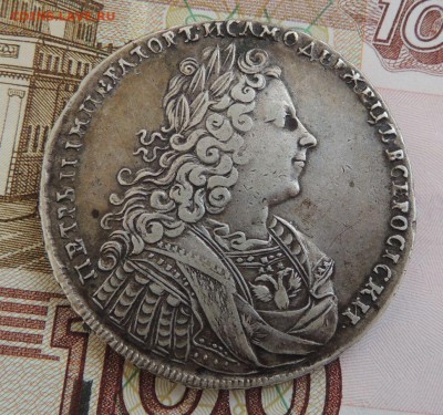 Рубль 1728 года (Определение подлинности и Оценка) - DSCN9417.JPG