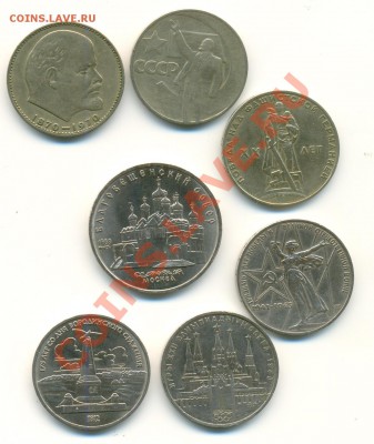 7 юбилейных монет 1965-1989 годов 25.06.2011 в 23:30мск. - сканирование0021