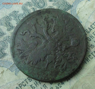 5 копеек 1861 года ем. До 22.04.19. - DSC09212.JPG