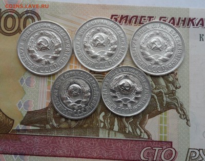 Лот билона 1925-28 гг.(5 шт.), до 24.04.19 в 22.00 мск - 222.JPG