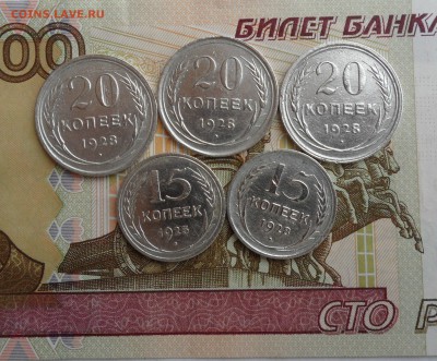 Лот билона 1925-28 гг.(5 шт.), до 24.04.19 в 22.00 мск - 111.JPG