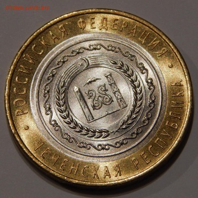 10 рублей Чеченская республика 2010 UNC до 22.04.19 22:00 - 3.JPG