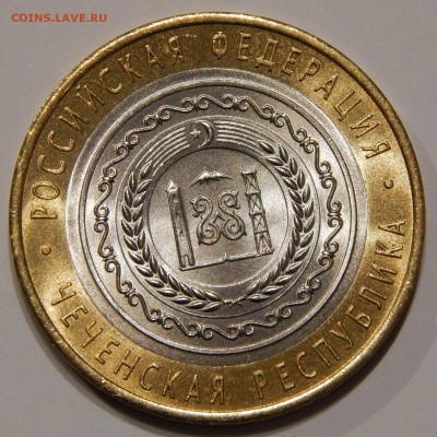 10 рублей Чеченская республика 2010 UNC до 22.04.19 22:00 - 2.JPG