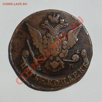 5 копеек 1769 ЕМ до 25.06.2011г 22-00мск - 1645622937_1