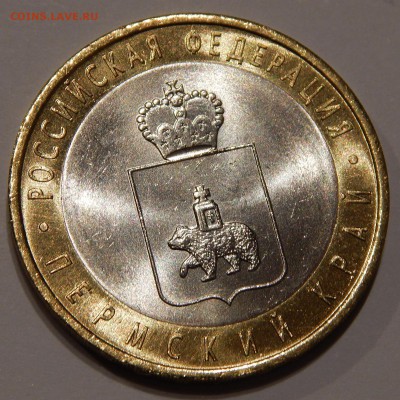 10 рублей Пермский край 2010 UNC до 22.04.19 22:00 - 3.JPG