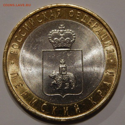 10 рублей Пермский край 2010 UNC до 22.04.19 22:00 - 1.JPG