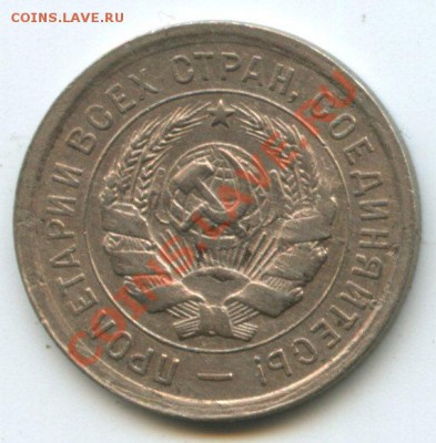 20коп.1931г.   до   23.06.11   20ч.00м. - img0117