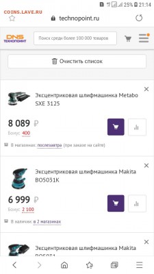 делает - прямо сейчас !!! - Screenshot_20190418-211405_Samsung Internet