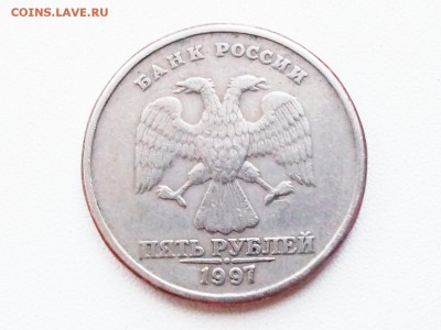 5 рублей 1997спмд - P90418-190437(1)