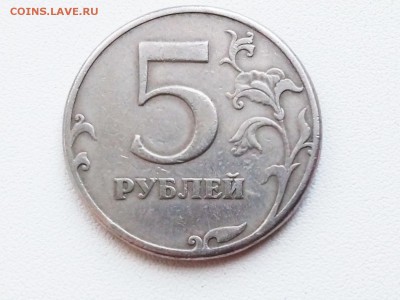 5 рублей 1997спмд - P90418-190521(1)