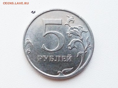 5 рублей. Вопросы по разновидностям - P90418-190534(1)