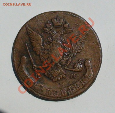5 копеек 1770 ЕМ до 25.06.2011г 22-00мск - 1645623122_1
