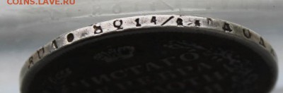 Рубль 1817 год с дыркой. - IMG_9990.JPG