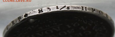 Рубль 1817 год с дыркой. - IMG_9986.JPG