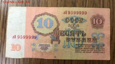 Боны СССР серии ЯА плюс красивые номера. До 22.04.19 - 8C27BEE3-ABA2-4731-B2EE-E4D9F99AE030
