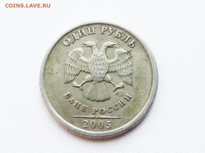 1 рубль 2005 спмд - P90418-190416(1)