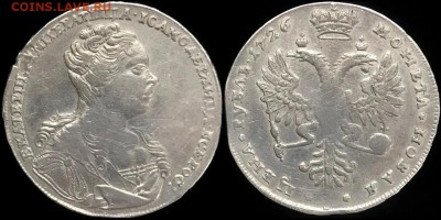 1 рубль 1726 года. 24.04.19 до 22:00 - MSdjVny8-xs