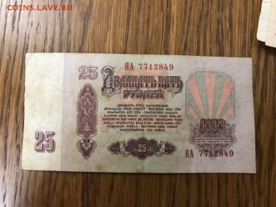 Боны СССР серии ЯА плюс красивые номера. До 22.04.19 - D1ACA1D6-FBF9-4C18-A37A-8F0B686320D7