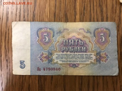 Боны СССР серии ЯА плюс красивые номера. До 22.04.19 - DEC48BB2-8A22-4F11-9499-F45ADC941E7E