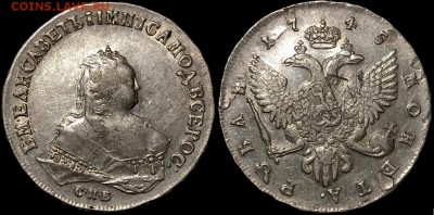 1 рубль 1745 года. 24.04.19 до 22:00 - K1hlty9m04g