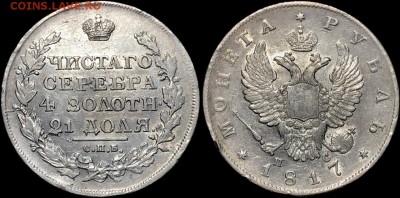 1 рубль 1817 года. 24.04.19 до 22:00 - AktT6EzBMqw