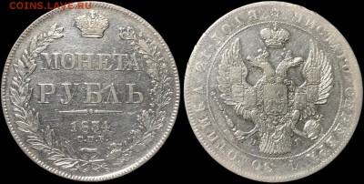 1 рубль 1834 года. 24.04.19 до 22:00 - 7EOFvZlGFLY