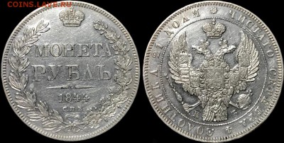 1 рубль 1844 года.КБ 24.04.19 до 22:00 - f32ufQBflLE