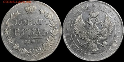 1 рубль 1846 года.MW 24.04.19 до 22:00 - 7TyWwMOK6jc