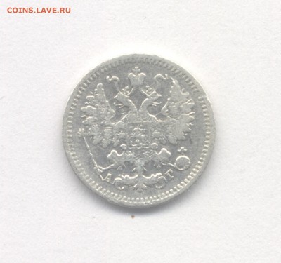 5 копеек 1890 до 21.04.2019 г. в 22-00 мск. - 1890-2