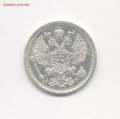 20 копеек 1907 до 21.04.2019 г. в 22-00 мск. - 1907-2