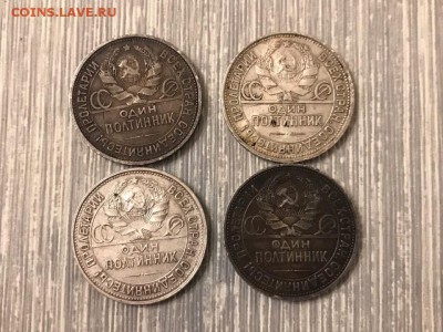 50 копеек 1924,25,26 гг. 12 шт. До 22.04.19 - 2BBC0CBD-0998-4391-AC3D-52DEB8ED0658