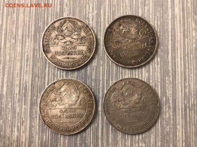50 копеек 1924,25,26 гг. 12 шт. До 22.04.19 - 1DC7263A-A714-4322-BD52-9D0E0BE763C9