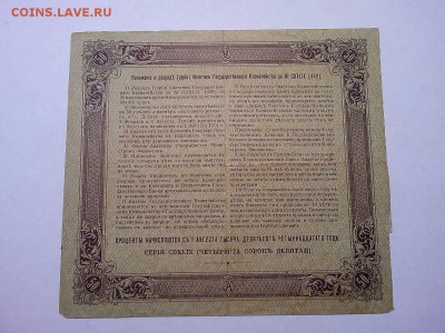 Билет Гос. Казначейства в 50 руб., 1914г., до 21.04.19г. - IMG_20190417_204738_thumb