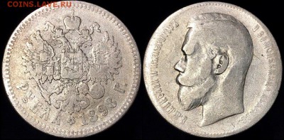 1 рубль 1898 года (**) 24.04.19 до 22:00 - GWQSf8x5ujc