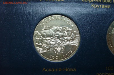 2 гривны 1998 Аскания Нова - 22-04-19 - 23-10 мск - P1970225.JPG